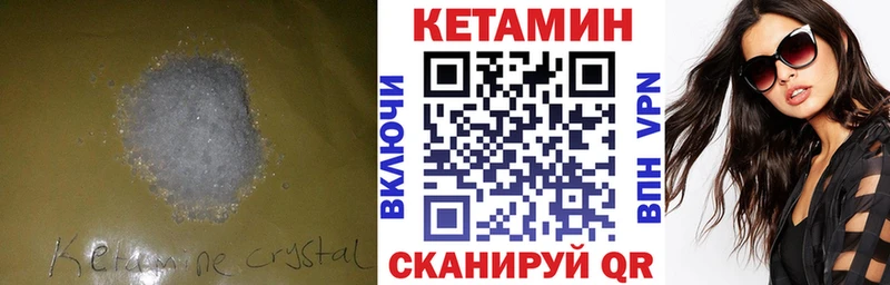купить закладку мориарти наркотические препараты Кетамин VHQ Белёв