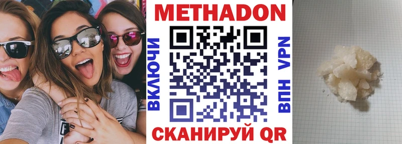 МЕТАДОН мёд  Белёв 